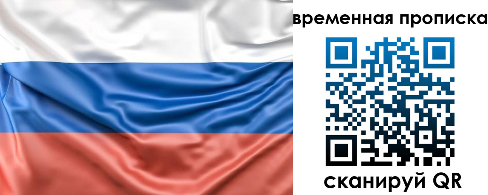 прописка ребенка в Альметьевске