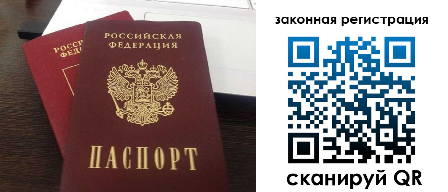 временная прописка в Альметьевске